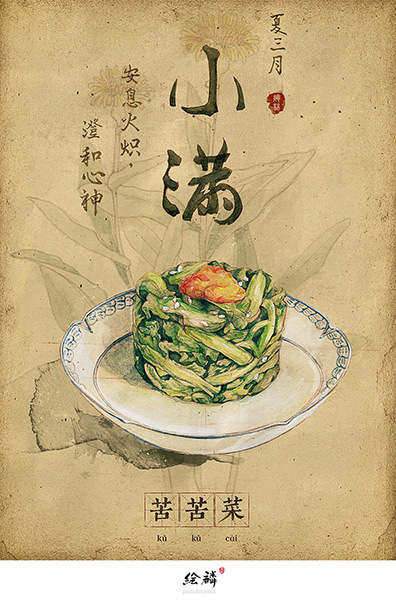 08_小满.jpg