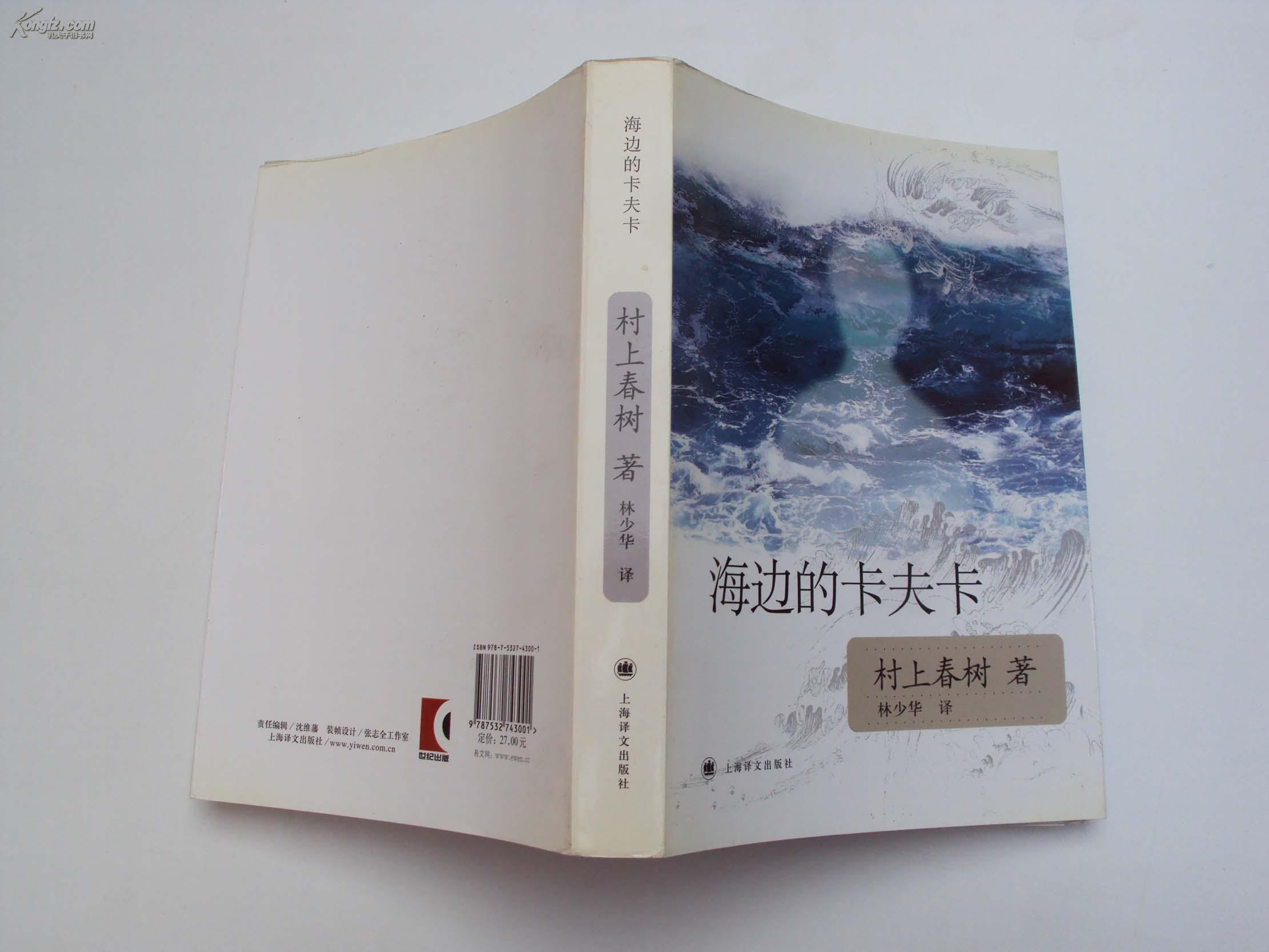 《海边的卡夫卡》读书笔记1500字-作文频道