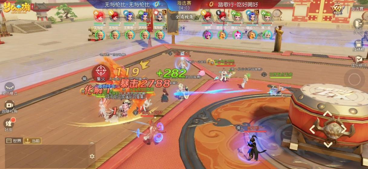 《梦境西游三维版》第六届群雄逐鹿炽热开赛，互通新服昔日上线！