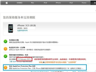 怎么查ipad保修期和其他信息_360问答