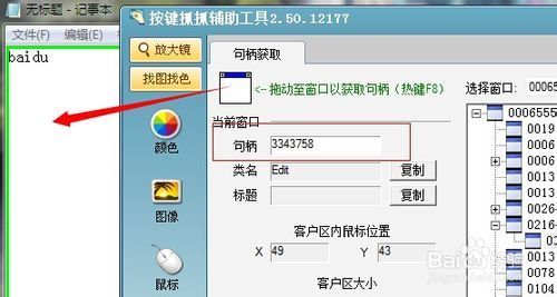 按键精灵后台鼠标点击_按键精灵后台鼠标点击脚本_按键精灵后台鼠标点击