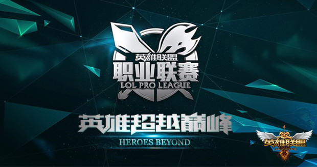 2015LOL职业联赛春季赛总决赛什么时候?LPL