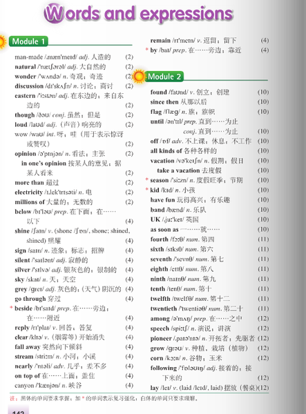 人教版小学语文四年级上册表格式教案_人教版二年级语文上册语文园地六教案_人教版二年级语文上册教案