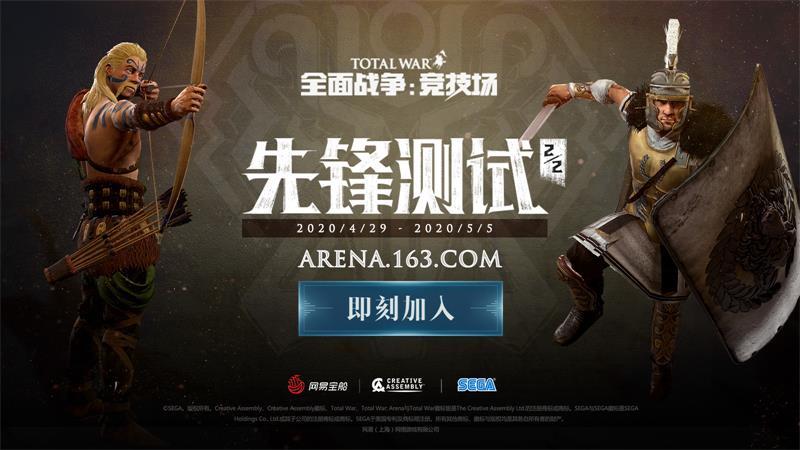 「全面战争：竞技场」先锋二测今日开启 硝烟战场重现传奇战役(全面战争模拟器竞技骑士)