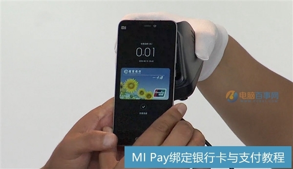 小米手机MI Pay怎么用_360问答