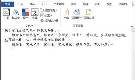 word2013如何添加和删除水印_360问答