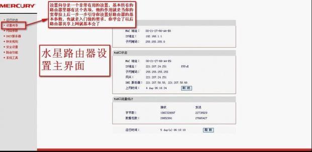 水星路由网站_水星路由器官网升级_怎么进入水星路由器