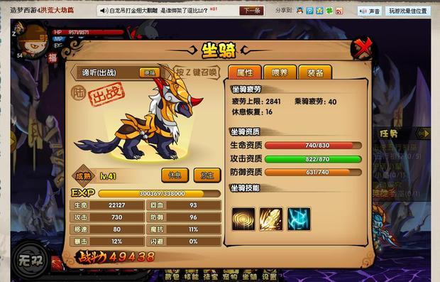 谁能借我个造梦西游4的好号 - 中国广告知道网