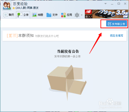 在QQ群里,如何发送群公告。(急)_360问答