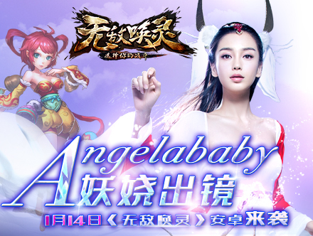 杨颖《无敌唤灵》360祝福视频