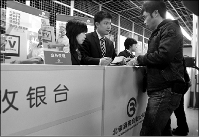 北银消费金融公司 免费编辑 添加义项名