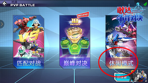 暑假里应知道的敢达争锋对决N个新内容