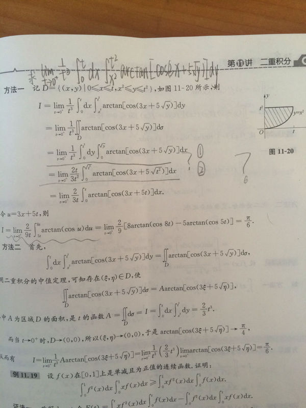 二重积分计算题_360问答