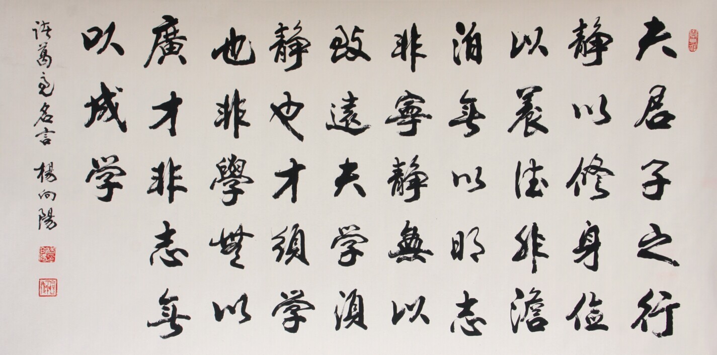 夫君子之行_360百科