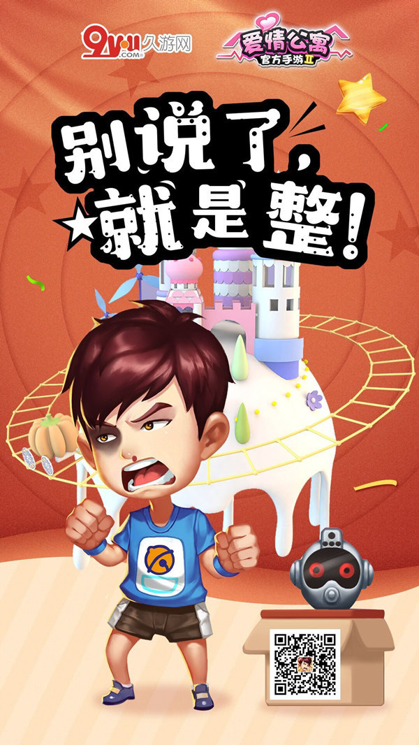 你追我赶 欢乐互怼 ！《爱情公寓》愚人节大作战！