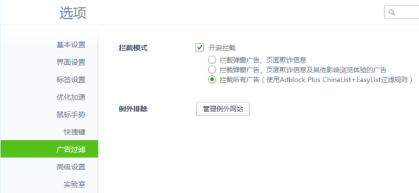 优酷视频无法播放,广告拦截过滤怎么设置_360