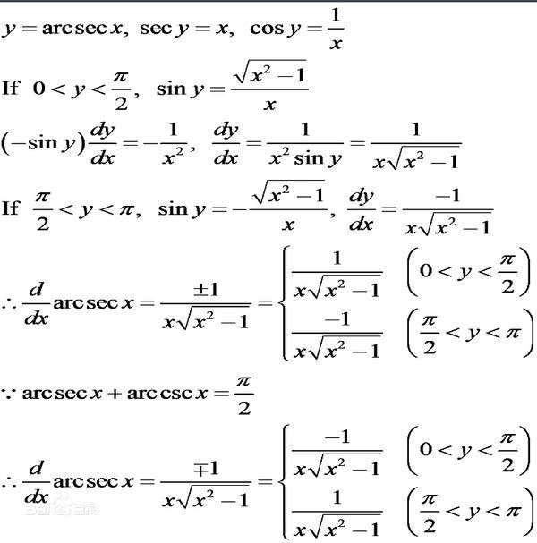 反三角函数的求导 求数学大师解释_360问答