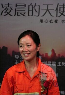 刘晨霞 编辑词条 添加义项名