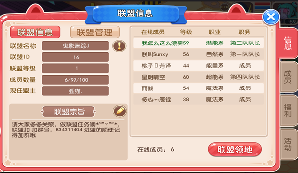 《开心超人》：正邪不两立 开心超人联盟成立！