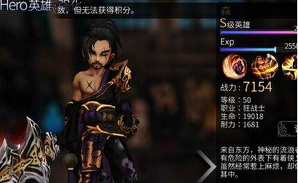 世界2狂战士英雄图鉴