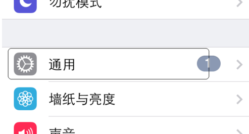 苹果手机怎么升级系统_360问答