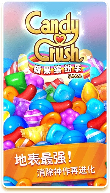 《糖果缤纷乐》比赛模式情报公开(《糖果缤纷乐》宣布停运)