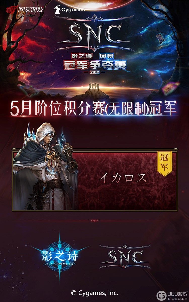 《影之诗》SNC五月阶位积分赛赛事回顾(《影之诗》黑龙骑士·法露特)