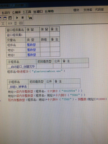 这是我按网上说的易语言做修改器,找不到那个