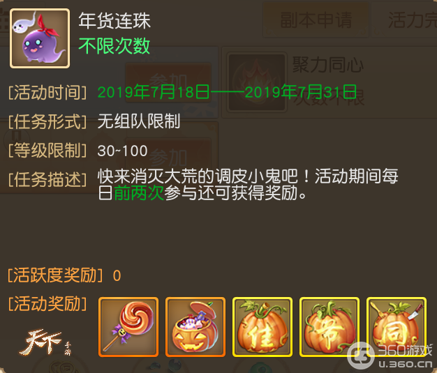 《天下》手游带你逛大荒新春庙会！