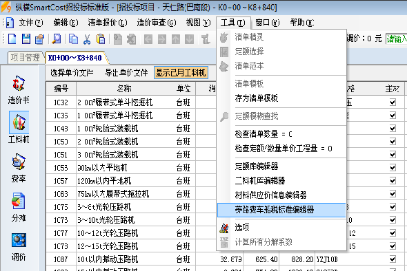 纵横软件怎么取消车船税_360问答