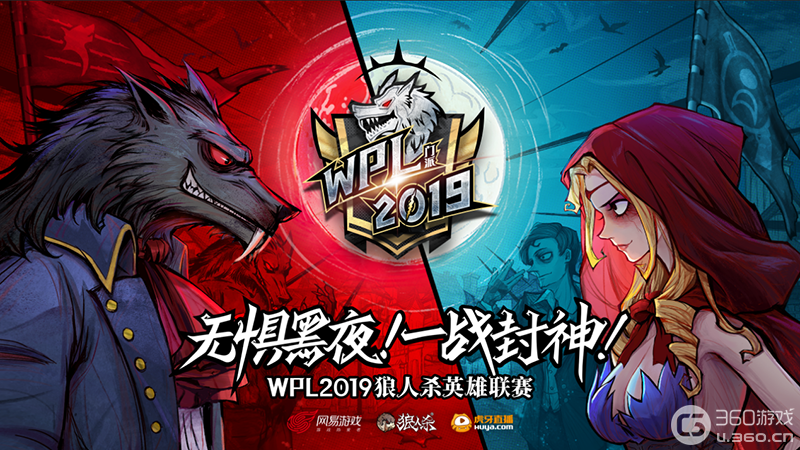 刘小怂女装教学！WPL2019狼人杀大神课堂开讲！