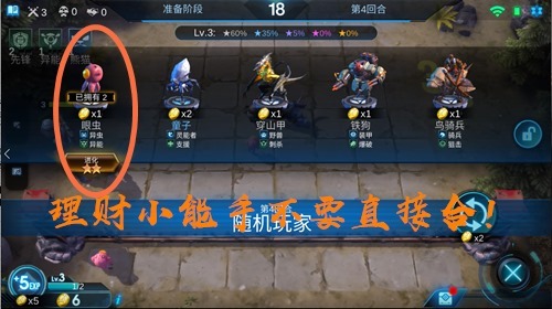 《赤潮自走棋》“吃鸡”：赌狗与野刺流结合