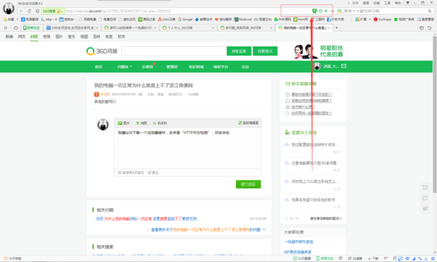 的电脑一切正常为什么就是上不了浙江微课网_