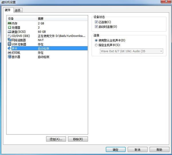 VM虚拟机 创建声音流时出错。_360问答