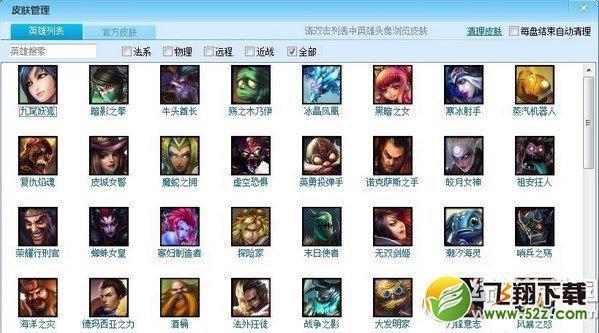 多玩lol盒子怎么换皮肤 lol盒子更换皮肤方法教