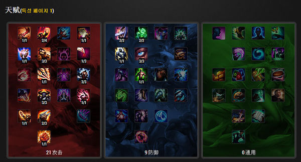 lol玩压缩符文天赋怎么带。求图求大神指点_3