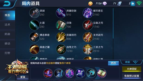 女帝武则天S4出装打法攻略 团战强力控制3