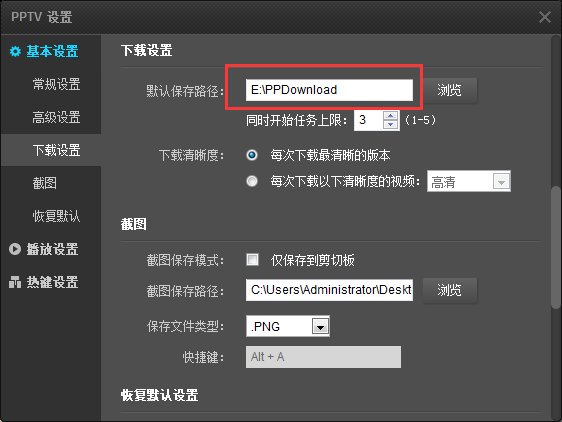 pptv怎么设置下载电影到内存卡_pptv下载好的电影存手机上哪里_pptv下载的的电影在哪