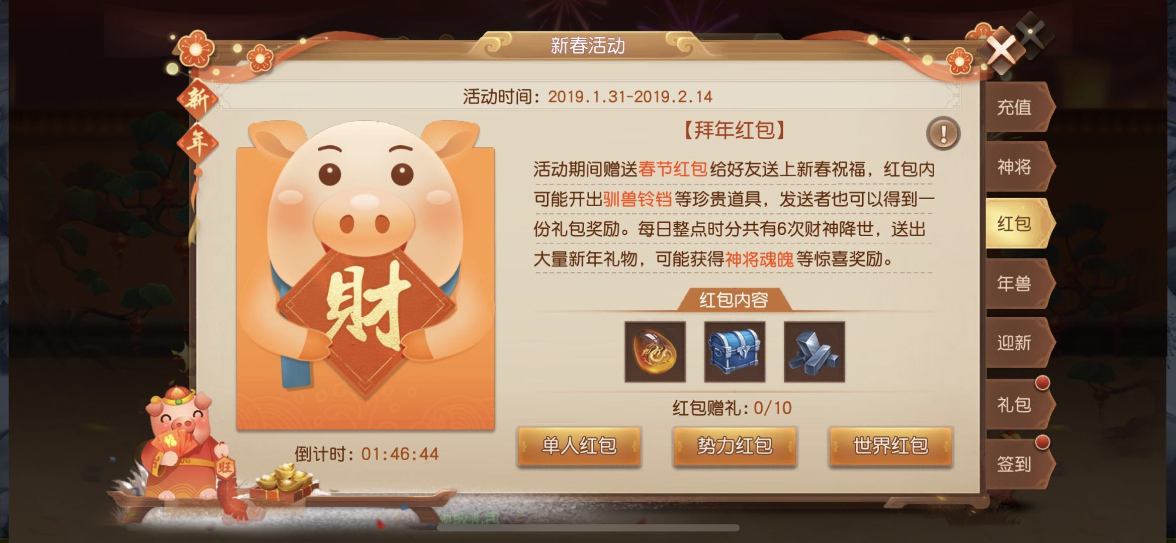 qq三国庖丁书__qq三国庖丁成本表