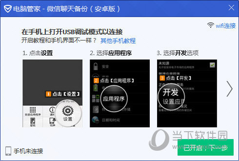 电脑管家导出的微信聊天记录怎么看_电脑管家导出的微信聊天记录怎么看