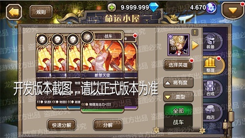 塔罗占卜，命运共舞！《小冰冰传奇》新资料片“命运塔罗牌”重磅上线！(塔罗占卜一年后命运)