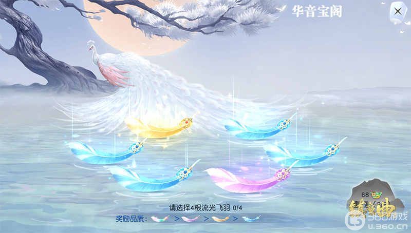 法宝、坐骑、时装，《镇魔曲》岁末福利爆棚