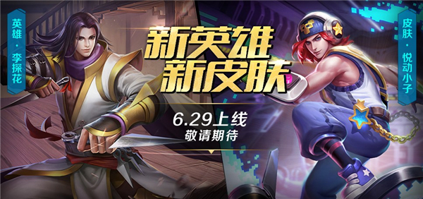 飞刀射手助力新赛季 S7赛季即将火爆来袭
