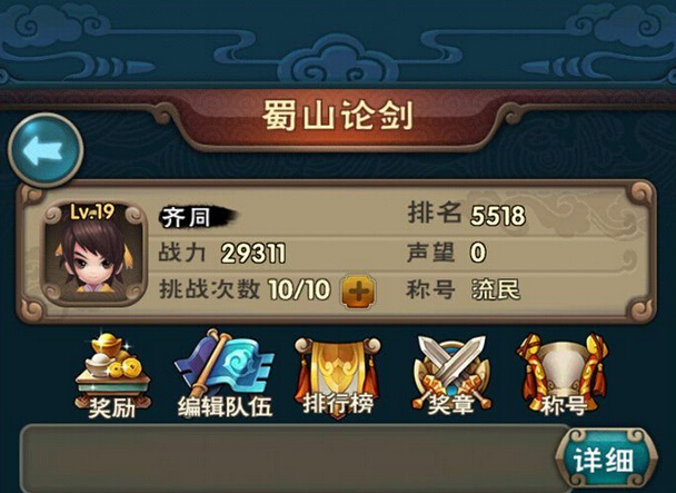 新仙剑奇侠传新手进阶必备 玩法系统详解