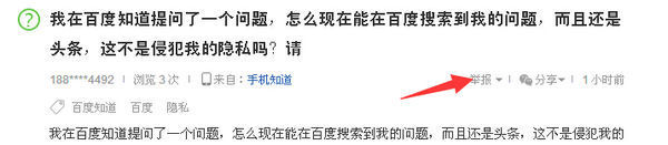 我在百度知道提问了一个问题,怎么现在能在百度搜索到
