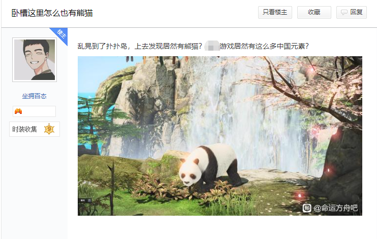 除了看美景、领福利，命运方舟居然还能虐狗？