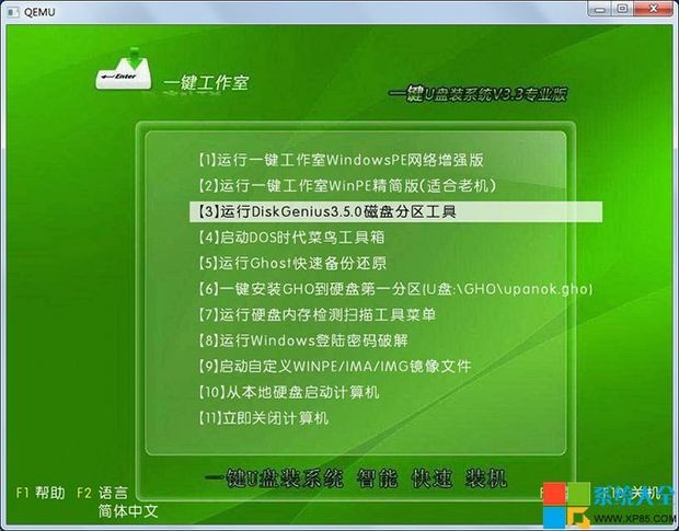 u启动如何制作u盘启动盘_如何制作装系统的u盘启动盘_u盘装启动系统