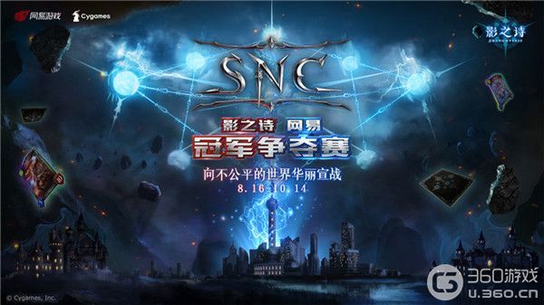 风云变色巅峰之战倒计时《影之诗》SNC决赛观赛指南