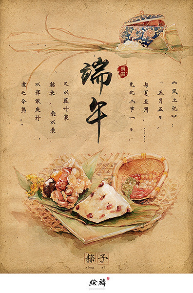 端午.jpg