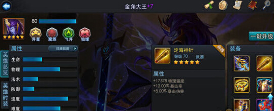 乱斗西游金角大王最强阵容